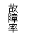 ı: 